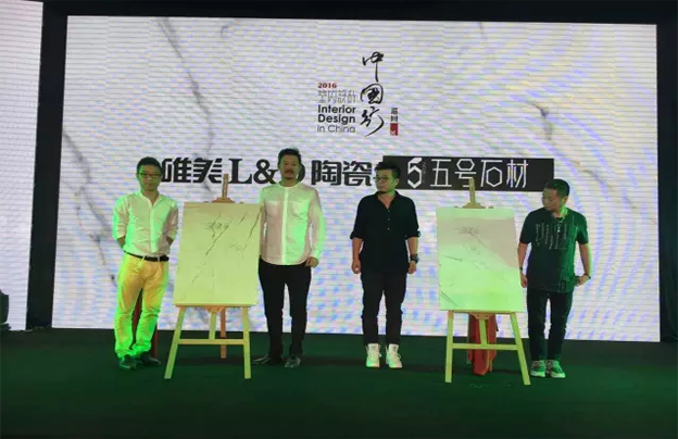 唯美L&D陶瓷携手设计名师孙建亚、赵益平 推动宁波设计交流发展