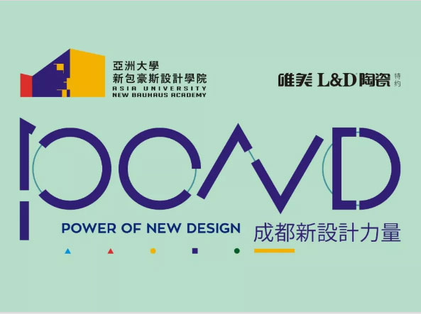 唯美L&D陶瓷携新包豪斯学院成都设计力量研修班飞抵台湾，设计探索之旅华丽启幕